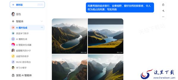 豆包人工智能需要付费使用吗_豆包和文心一言对比哪个更好用