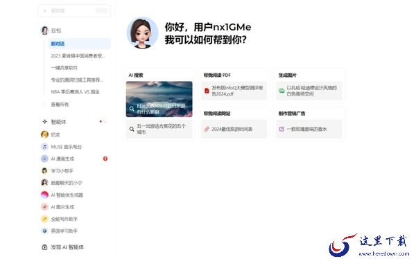 豆包是基于哪个大模型制作的_豆包都有哪些实用的功能