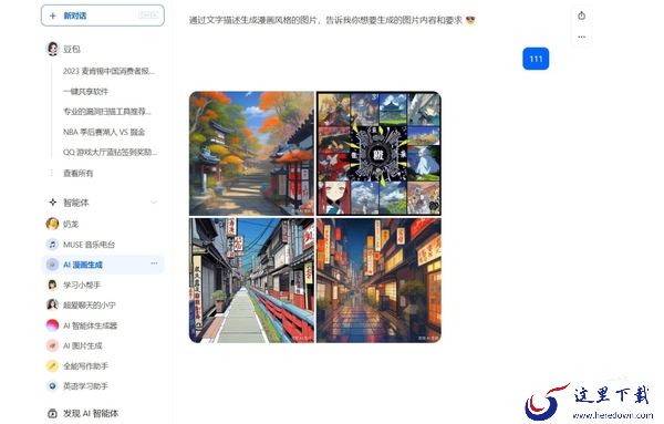 豆包是基于哪个大模型制作的_豆包都有哪些实用的功能
