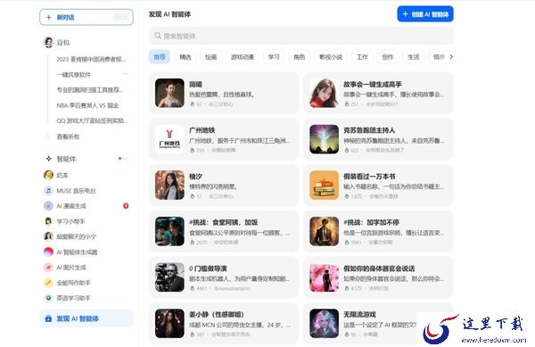豆包是基于哪个大模型制作的_豆包都有哪些实用的功能