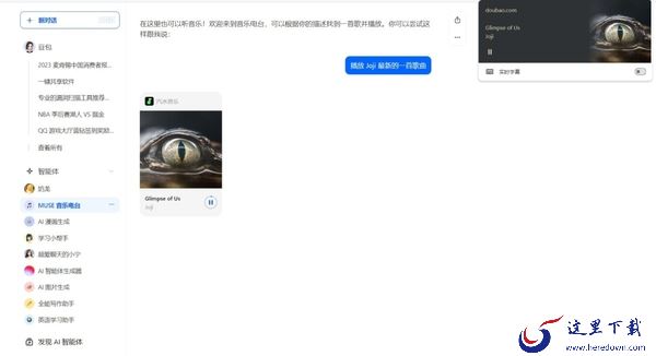 豆包是基于哪个大模型制作的_豆包都有哪些实用的功能