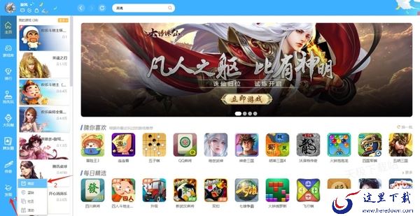 QQ游戏大厅在哪购买大厅道具_大厅道具都有什么用