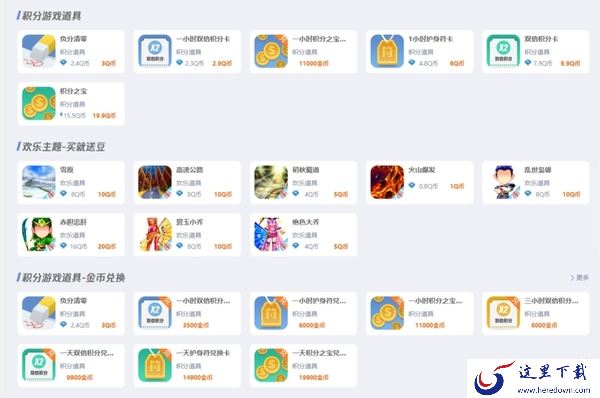 QQ游戏大厅在哪购买大厅道具_大厅道具都有什么用
