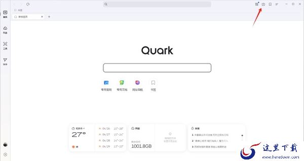 夸克浏览器如何修改文件下载路径_浏览器下载速度慢怎么解决