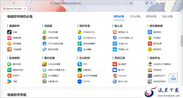 2个技巧自动将夸克浏览器的侧边栏隐藏起来!
