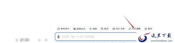 豆包网页摘要功能怎么用_豆包是如何获取网页信息的