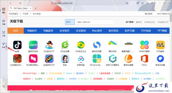 2个技巧自动将夸克浏览器的侧边栏隐藏起来!