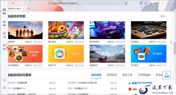 2个技巧自动将夸克浏览器的侧边栏隐藏起来!