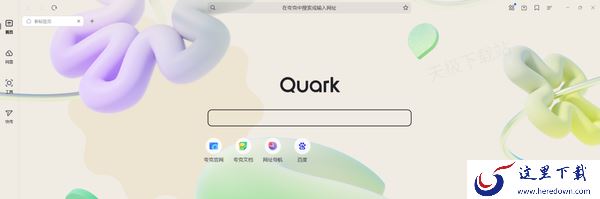 夸克浏览器怎么自定义主页地址_主页导航该如何添加