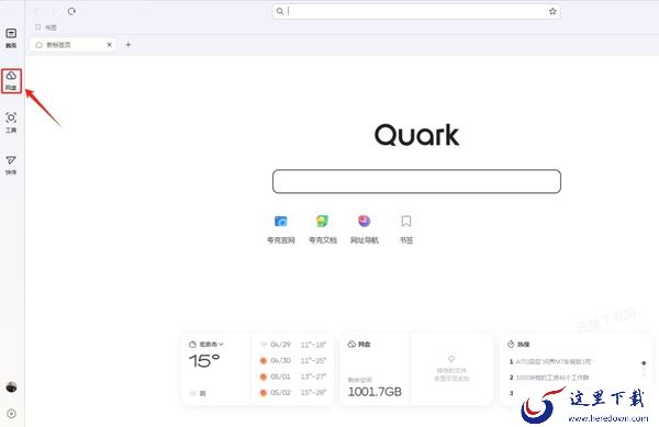夸克浏览器电脑版怎么使用磁力_磁力解析慢怎么办