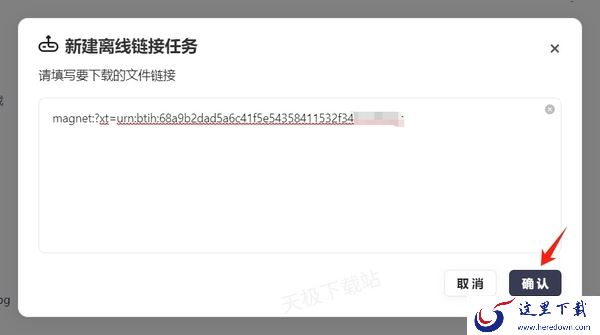 夸克浏览器电脑版怎么使用磁力_磁力解析慢怎么办