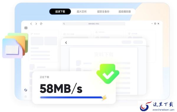 夸克浏览器电脑版怎么使用磁力_磁力解析慢怎么办