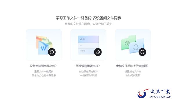 夸克浏览器如何开启网盘自动备份_网盘的空间有多大