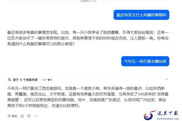 上班特无聊咋办？教你如何用豆包在上班时间摸鱼