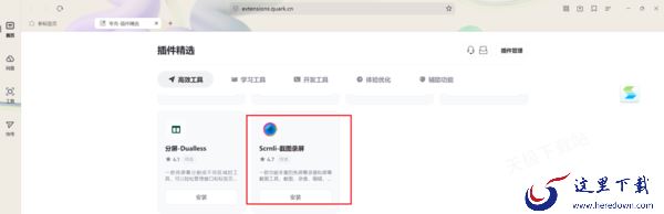 夸克浏览器如何录制视频_录制好的视频保存在哪