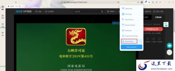 夸克浏览器如何录制视频_录制好的视频保存在哪