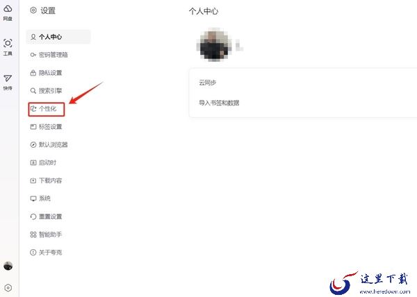夸克浏览器电脑版如何更换壁纸_如何下载自带的壁纸