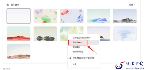 夸克浏览器电脑版如何更换壁纸_如何下载自带的壁纸