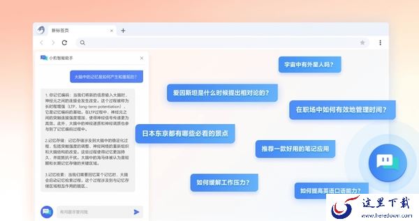你知道AI浏览器有哪些吗_一文为您推荐4款非常智能的AI浏览器