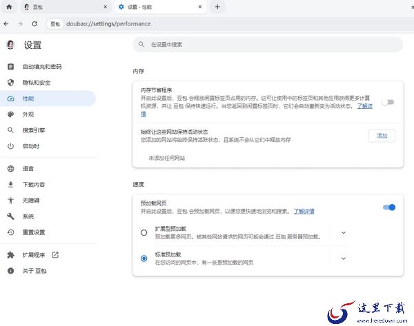 哪些浏览器带内存节省功能_盘点3款有内存节省功能的浏览器