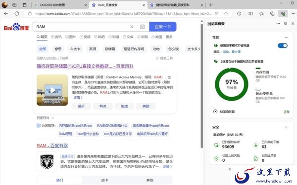 哪些浏览器带内存节省功能_盘点3款有内存节省功能的浏览器