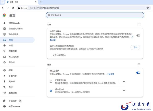 哪些浏览器带内存节省功能_盘点3款有内存节省功能的浏览器