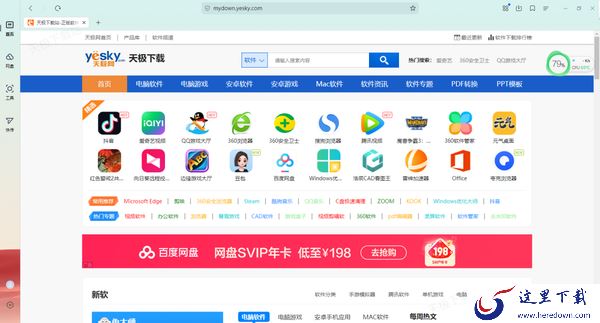 夸克浏览器用的什么内核_夸克浏览器是单核还是双核