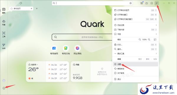 夸克浏览器用的什么内核_夸克浏览器是单核还是双核