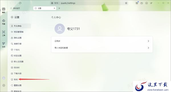 夸克浏览器用的什么内核_夸克浏览器是单核还是双核