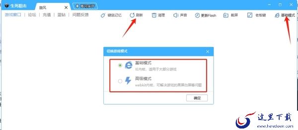 生死狙击页面出现白屏怎么办_如何解决生死狙击白屏问题