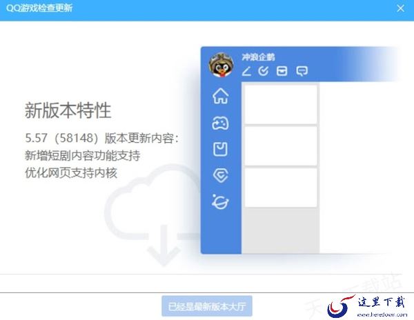 生死狙击页面出现白屏怎么办_如何解决生死狙击白屏问题