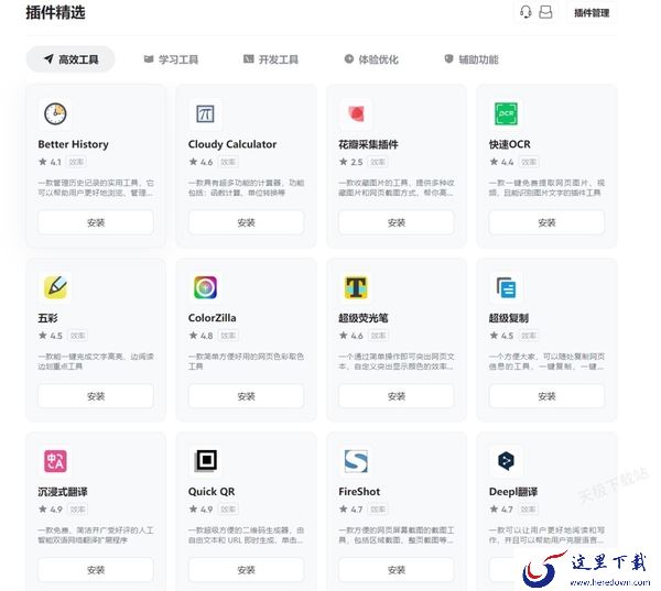 夸克浏览器怎么添加浏览器插件_实用的浏览器插件推荐