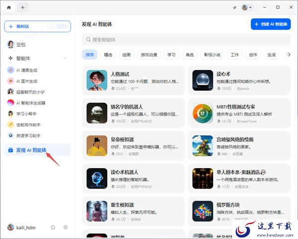 豆包如何用来听歌_豆包播放音乐操作流程详解