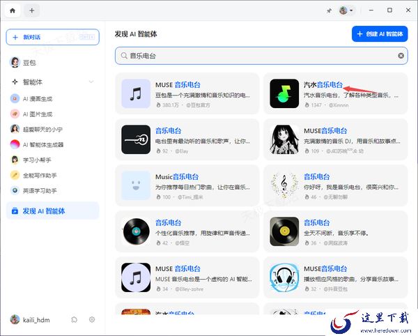 豆包如何用来听歌_豆包播放音乐操作流程详解