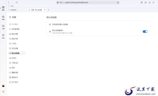 如何将夸克浏览器设置成默认浏览器_两种方法教你轻松设置