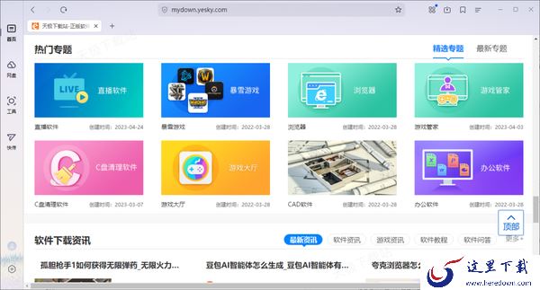 夸克浏览器频繁崩溃是什么情况_夸克闪退的解决步骤分享