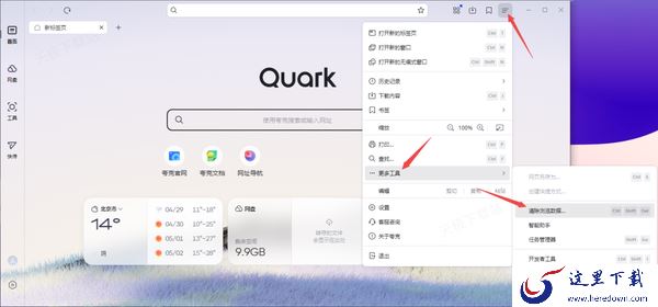 夸克浏览器频繁崩溃是什么情况_夸克闪退的解决步骤分享