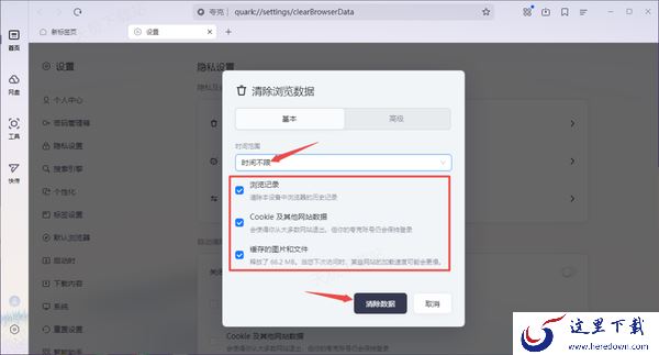 夸克浏览器频繁崩溃是什么情况_夸克闪退的解决步骤分享