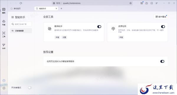 夸克浏览器频繁崩溃是什么情况_夸克闪退的解决步骤分享
