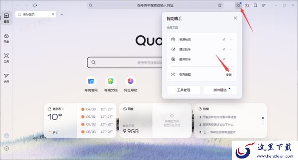 如何夸克浏览器搜题_夸克截屏搜题步骤一览