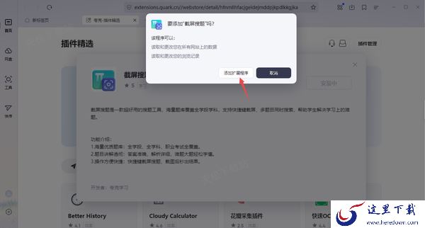 如何夸克浏览器搜题_夸克截屏搜题步骤一览