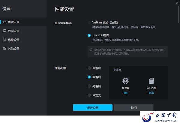 MuMu手游助手高性能模式用不了怎么办_打开高性能模式解决步骤