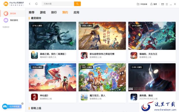 网易mumu手游助手如何更流畅运行_mumu手游助手卡顿怎么办