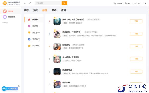 网易mumu手游助手如何更流畅运行_mumu手游助手卡顿怎么办