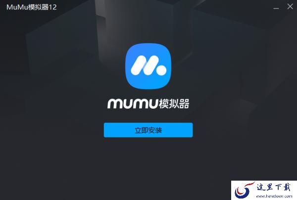 MuMu手游助手和MuMu模拟器怎么选择_MuMu手游助手怎么安装游戏