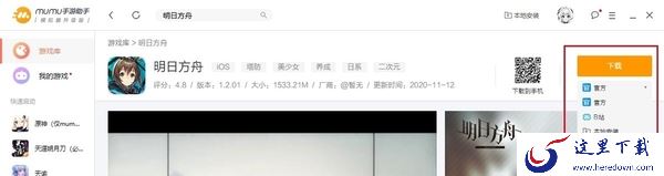 MuMu手游助手和MuMu模拟器怎么选择_MuMu手游助手怎么安装游戏