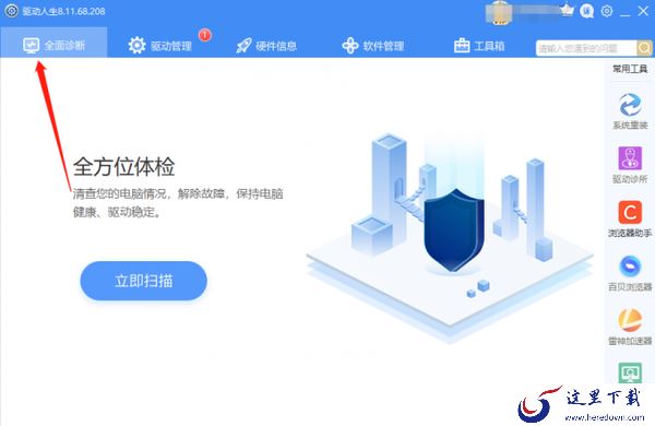 笔记本电脑触摸板用不了怎么办_笔记本触摸板无法使用解决办法
