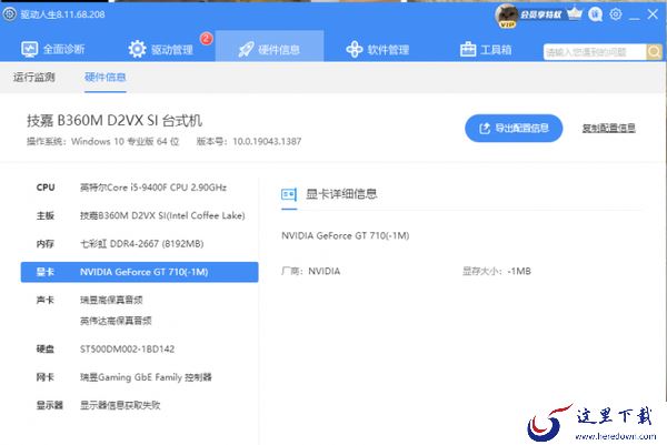 更新显卡驱动电脑黑屏怎么回事_显卡错误代码43怎么解决
