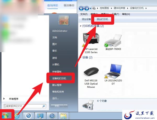 电脑打印机不能正常工作怎么办_打印机连接驱动问题如何解决