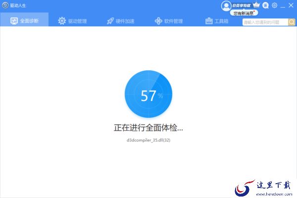 驱动人生会员vip有哪些权益_开通驱动人生会员下载速度没有提高原因